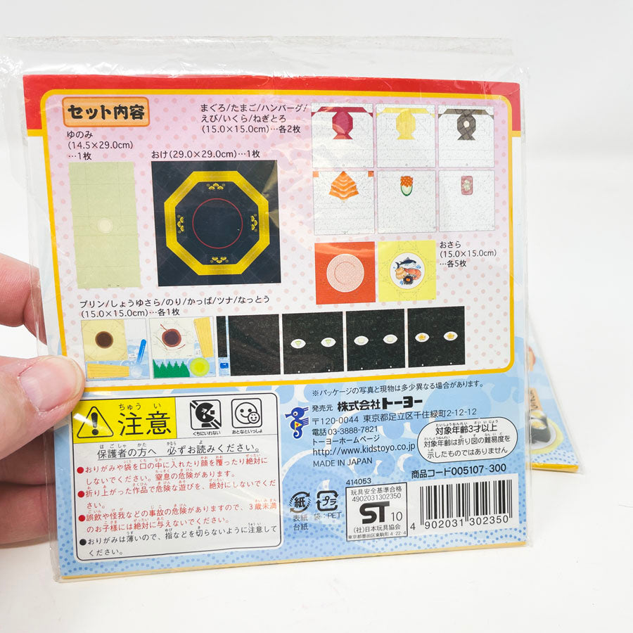 Food Theme Origami Papers