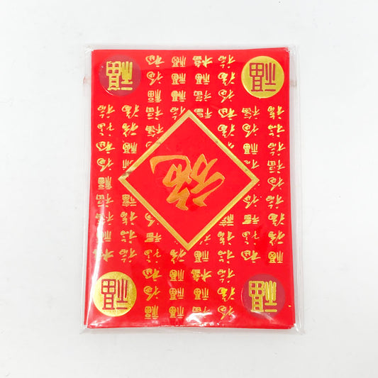 Chinese New Year Envelopes